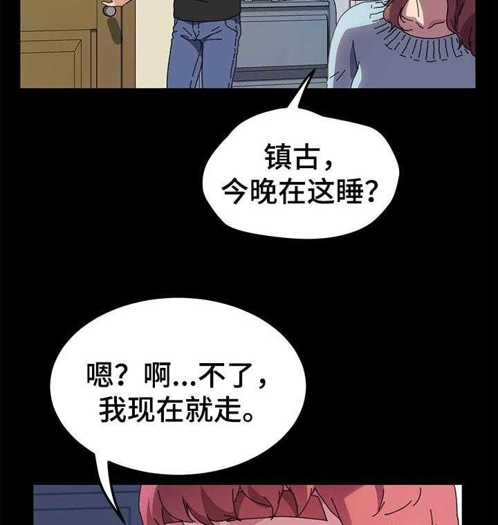 《狐影迷惑》第94话 94_深夜 第11页