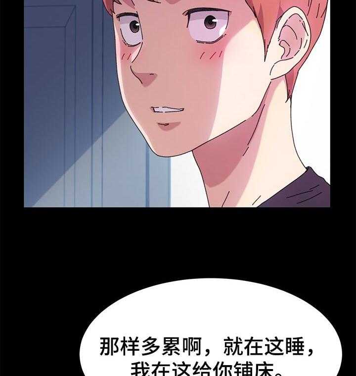 《狐影迷惑》第94话 94_深夜 第12页
