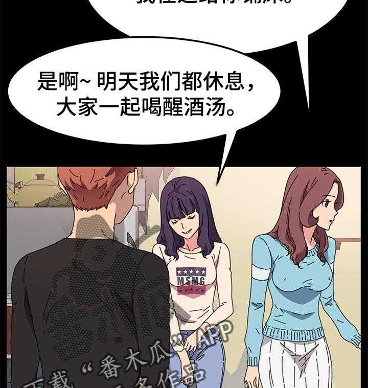 《狐影迷惑》第94话 94_深夜 第13页