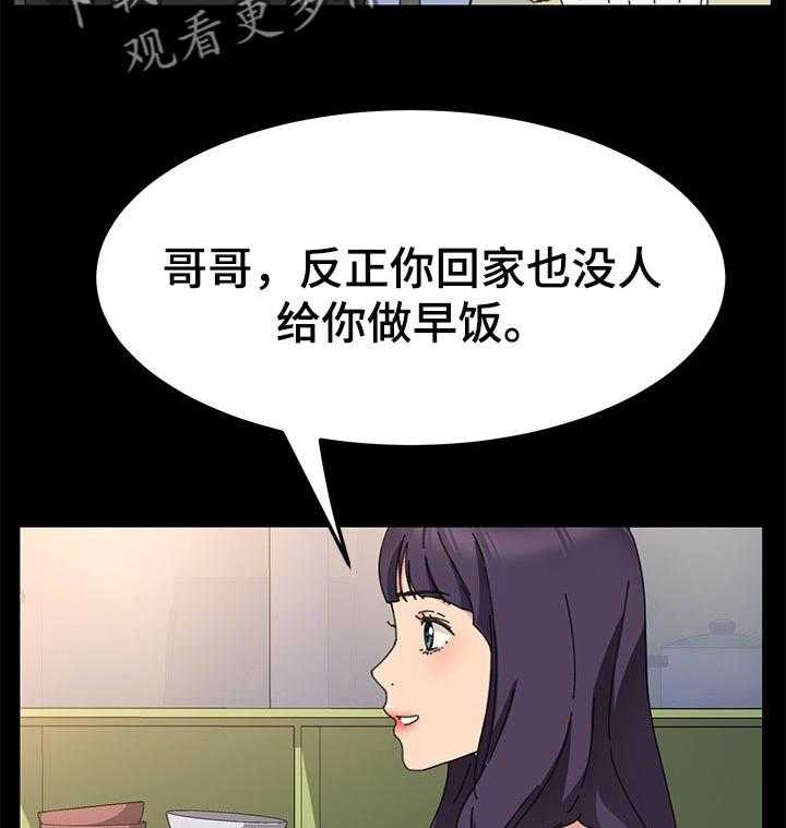 《狐影迷惑》第94话 94_深夜 第14页