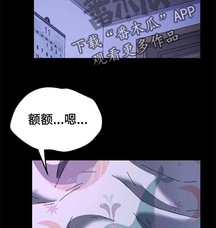 《狐影迷惑》第94话 94_深夜 第17页