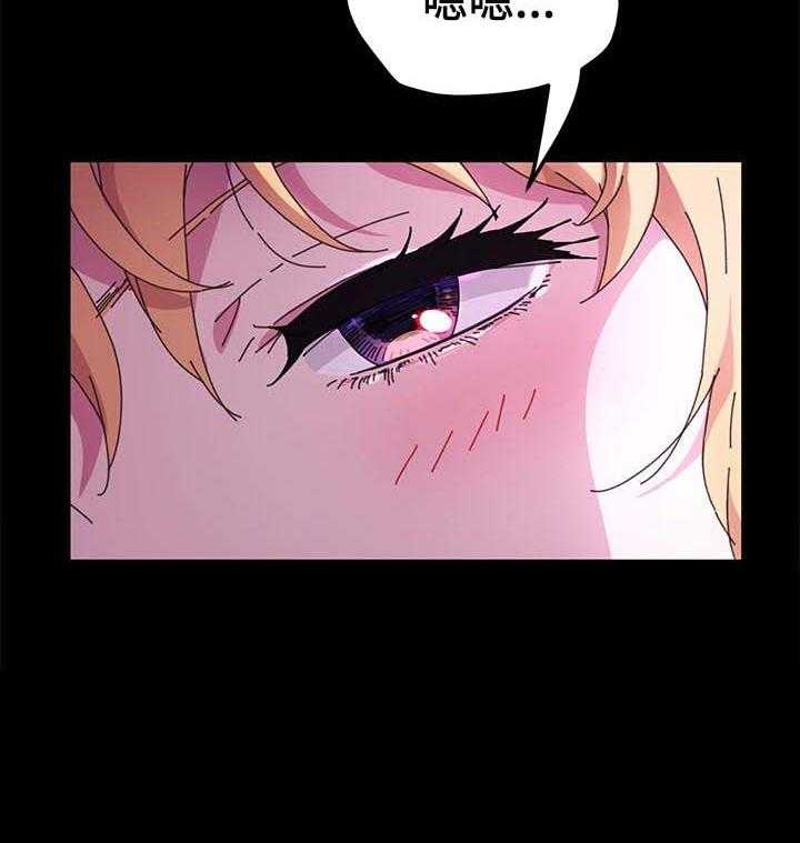 《狐影迷惑》第94话 94_深夜 第20页