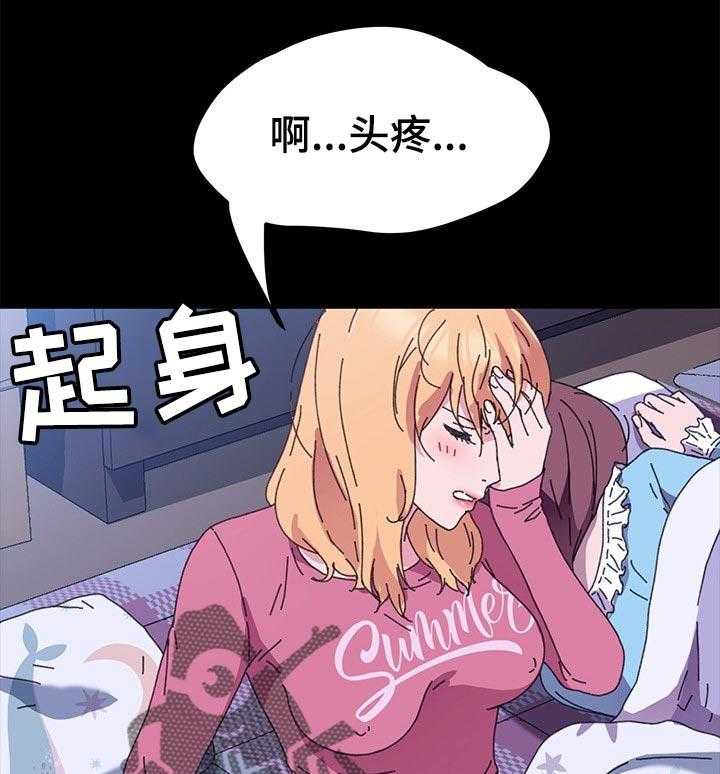 《狐影迷惑》第94话 94_深夜 第21页