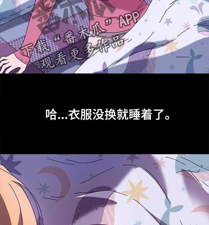 《狐影迷惑》第94话 94_深夜 第22页