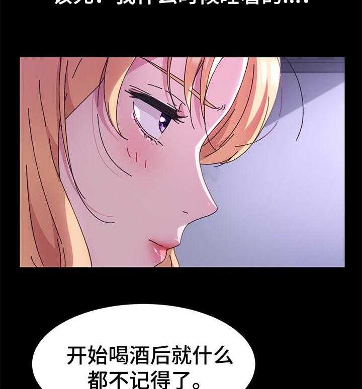 《狐影迷惑》第94话 94_深夜 第24页