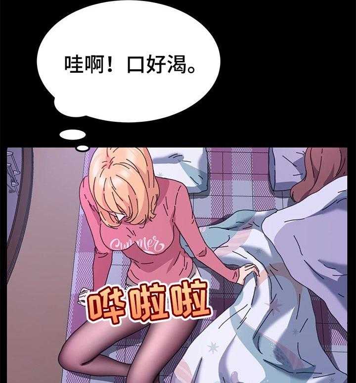 《狐影迷惑》第94话 94_深夜 第26页