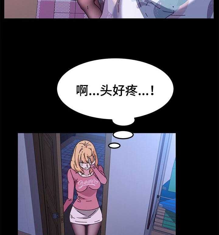 《狐影迷惑》第94话 94_深夜 第27页