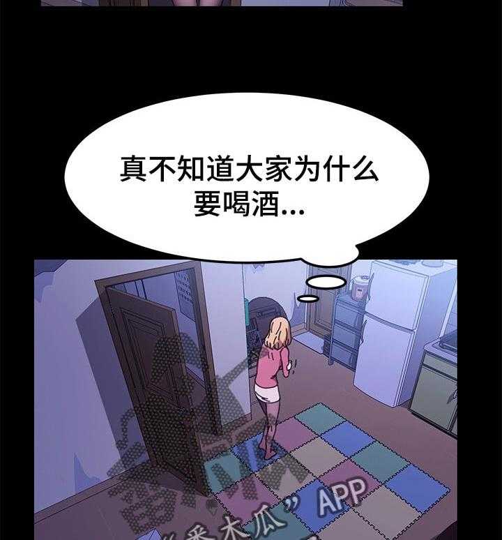 《狐影迷惑》第94话 94_深夜 第28页