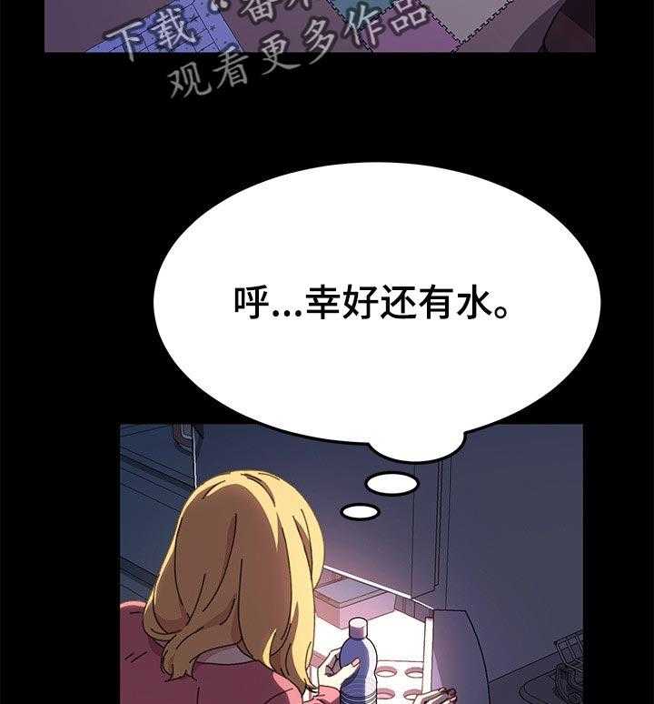《狐影迷惑》第94话 94_深夜 第29页