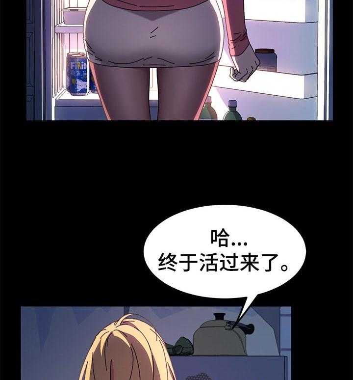 《狐影迷惑》第94话 94_深夜 第31页