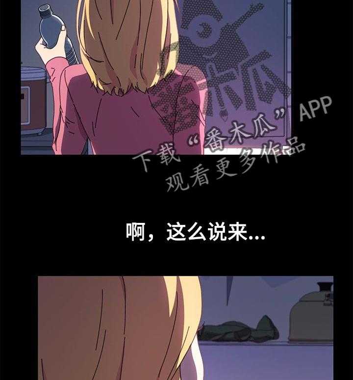 《狐影迷惑》第94话 94_深夜 第32页