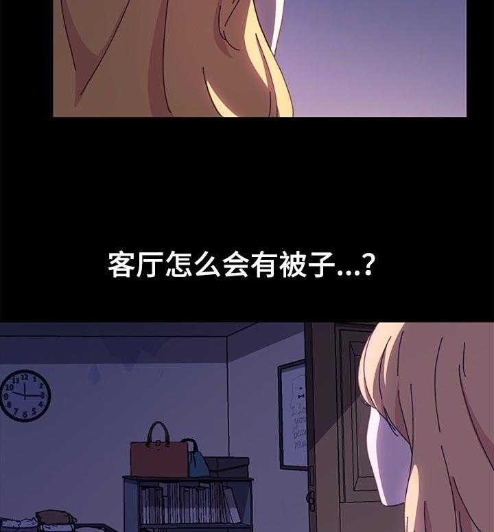 《狐影迷惑》第94话 94_深夜 第33页