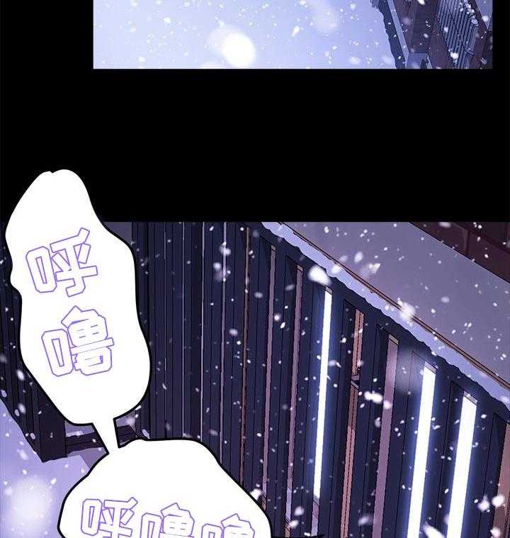 《狐影迷惑》第94话 94_深夜 第3页