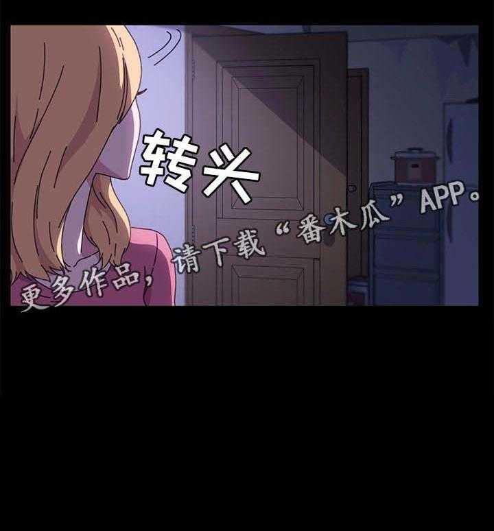《狐影迷惑》第94话 94_深夜 第40页