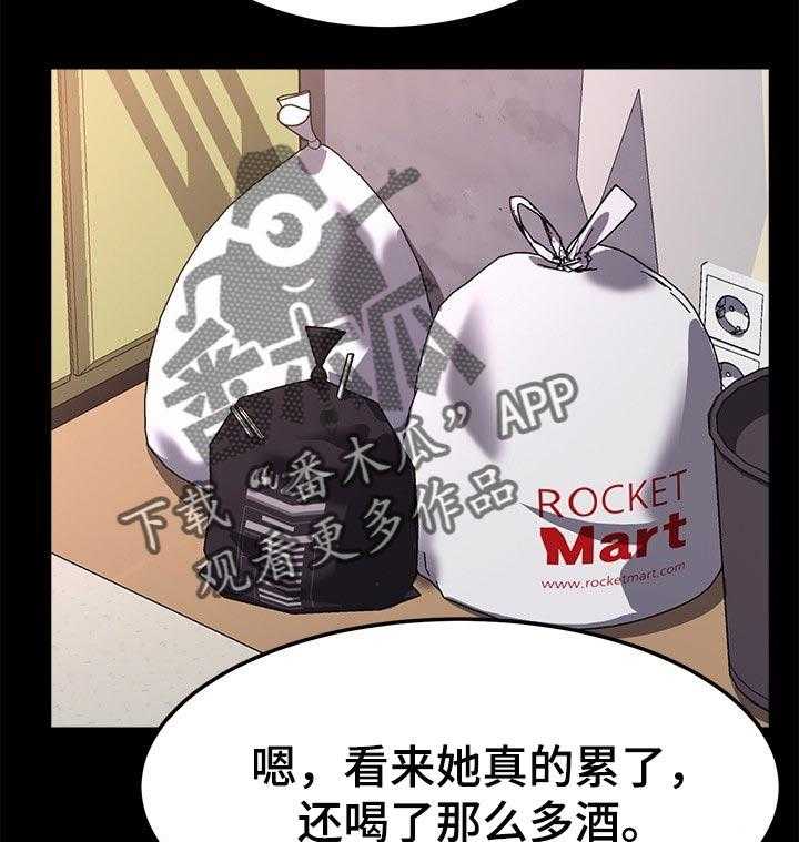 《狐影迷惑》第94话 94_深夜 第5页
