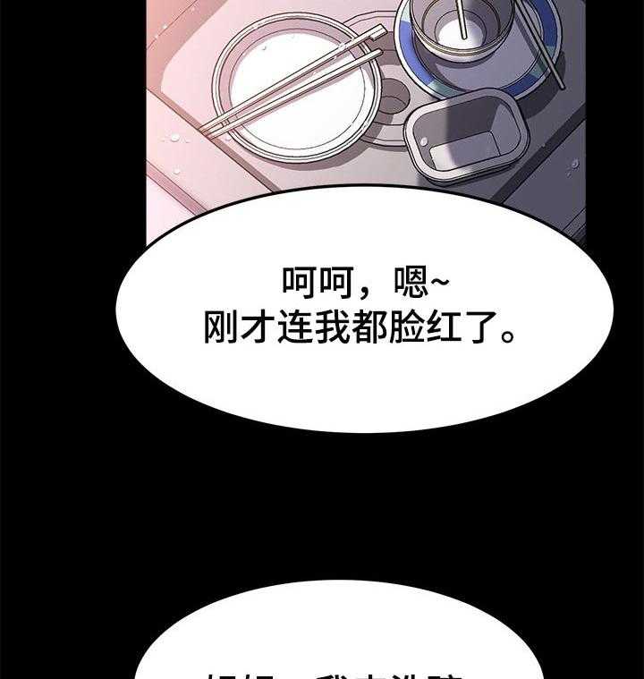 《狐影迷惑》第94话 94_深夜 第7页