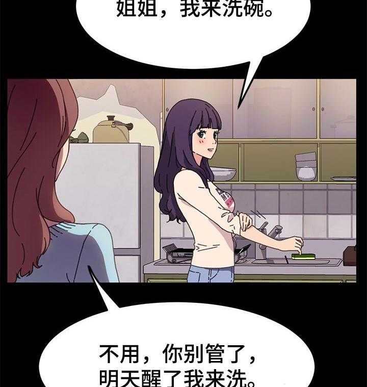 《狐影迷惑》第94话 94_深夜 第8页