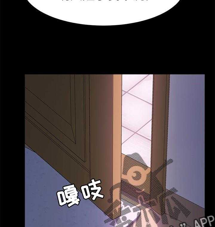 《狐影迷惑》第94话 94_深夜 第9页