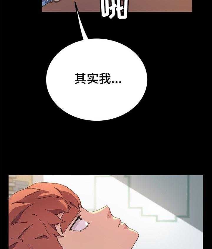 《狐影迷惑》第96话 96_别再见面了 第11页