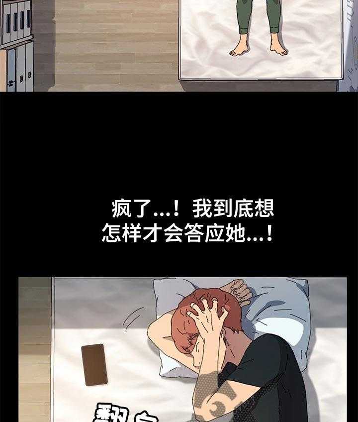 《狐影迷惑》第96话 96_别再见面了 第13页
