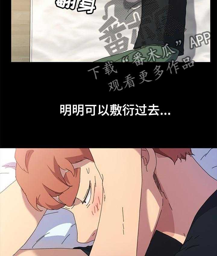 《狐影迷惑》第96话 96_别再见面了 第14页