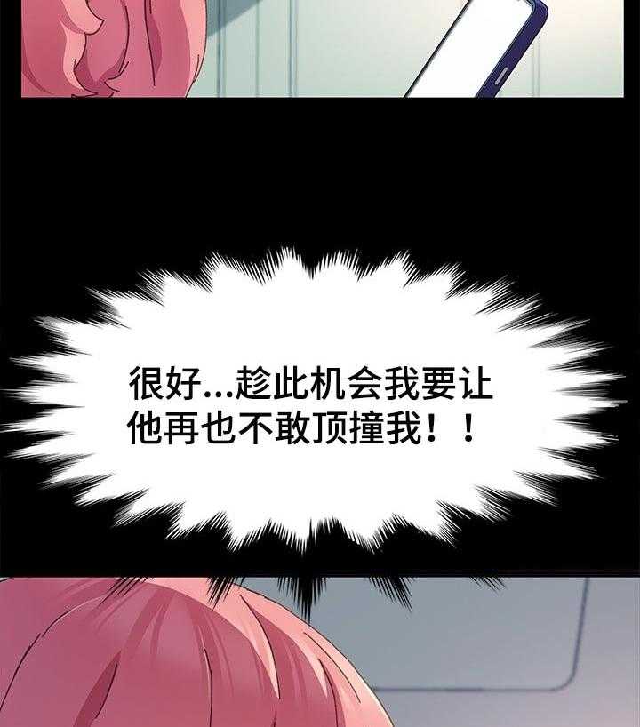 《狐影迷惑》第96话 96_别再见面了 第22页