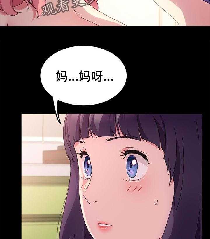 《狐影迷惑》第96话 96_别再见面了 第24页