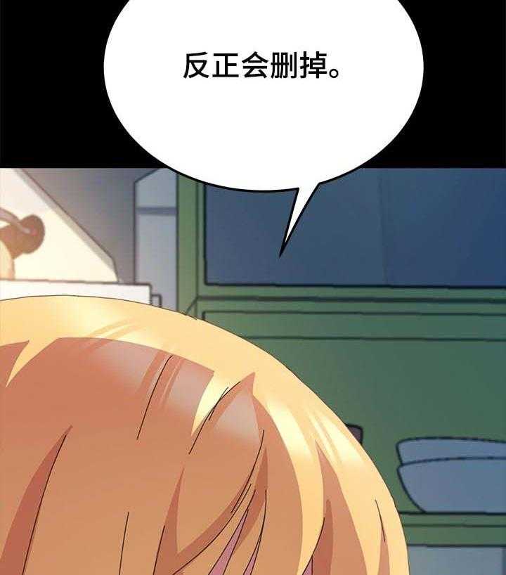 《狐影迷惑》第96话 96_别再见面了 第28页