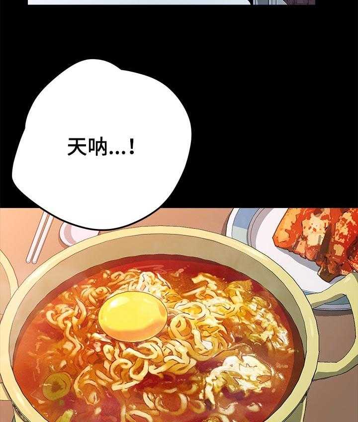 《狐影迷惑》第96话 96_别再见面了 第2页