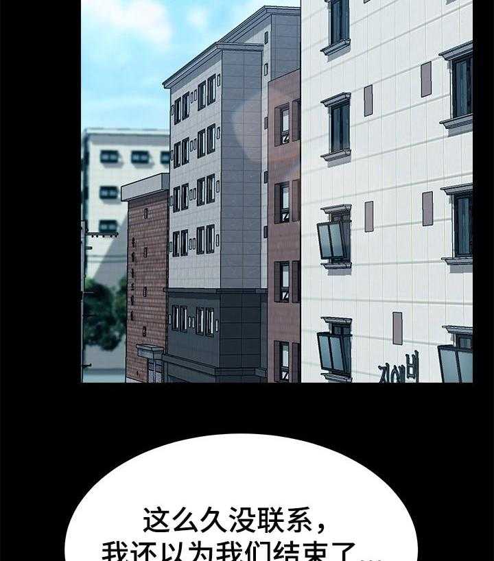 《狐影迷惑》第96话 96_别再见面了 第31页