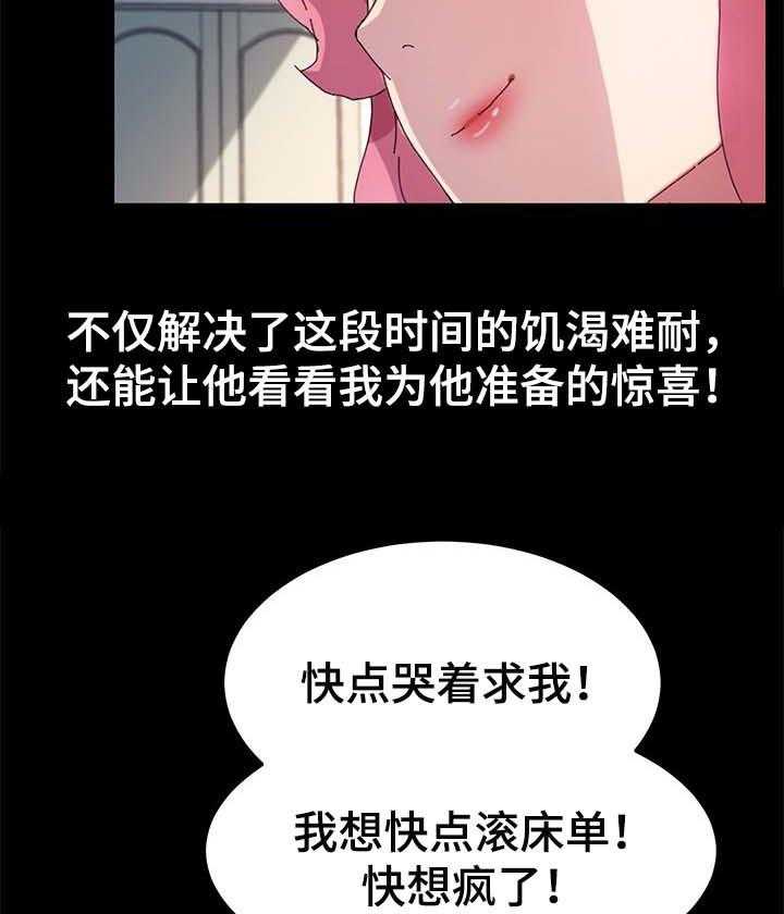 《狐影迷惑》第96话 96_别再见面了 第36页
