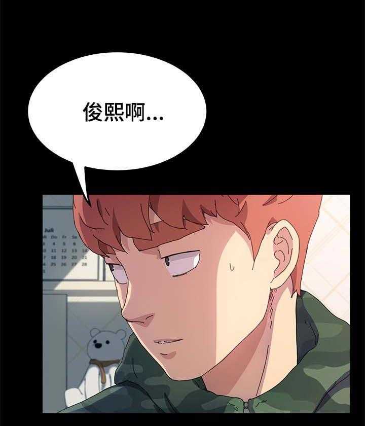 《狐影迷惑》第96话 96_别再见面了 第38页