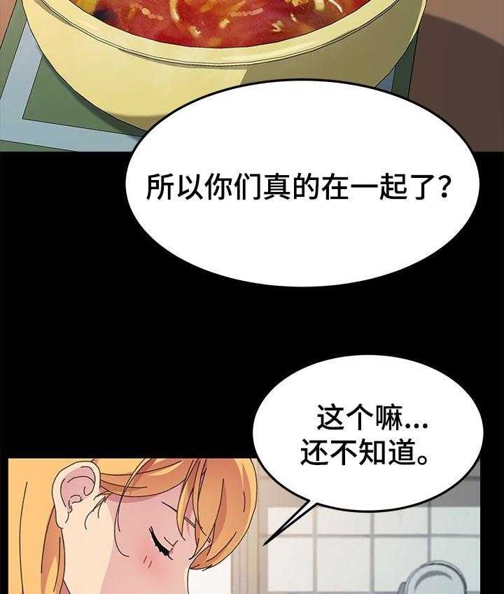 《狐影迷惑》第96话 96_别再见面了 第3页