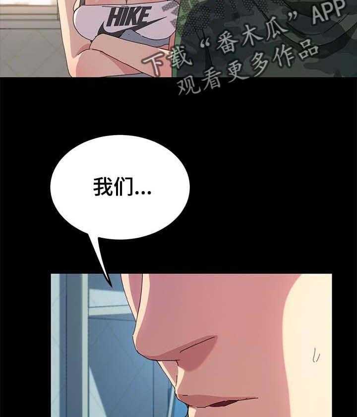 《狐影迷惑》第96话 96_别再见面了 第40页
