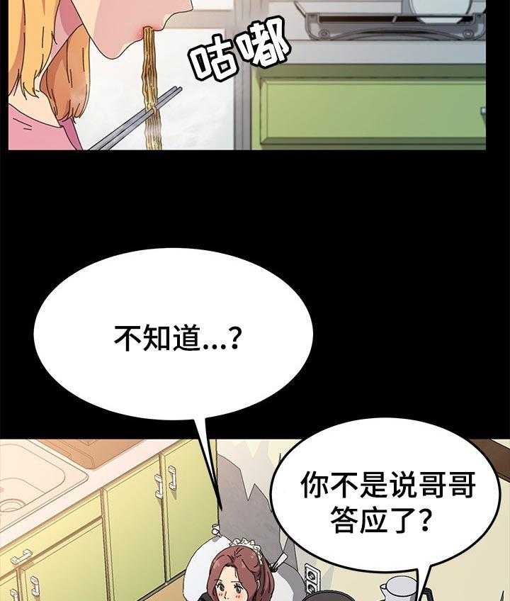 《狐影迷惑》第96话 96_别再见面了 第4页