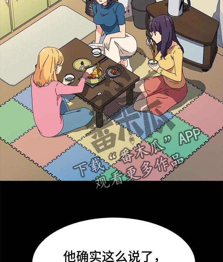 《狐影迷惑》第96话 96_别再见面了 第5页