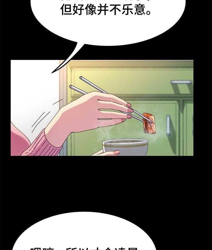 《狐影迷惑》第96话 96_别再见面了 第6页