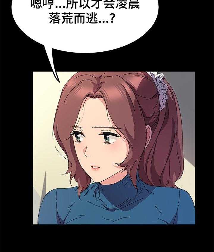 《狐影迷惑》第96话 96_别再见面了 第7页