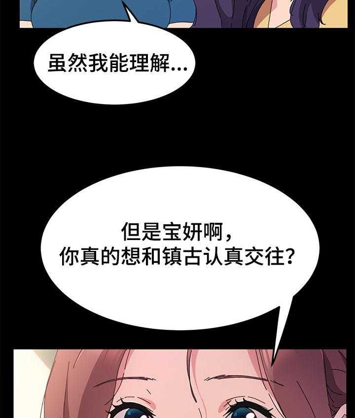 《狐影迷惑》第96话 96_别再见面了 第9页