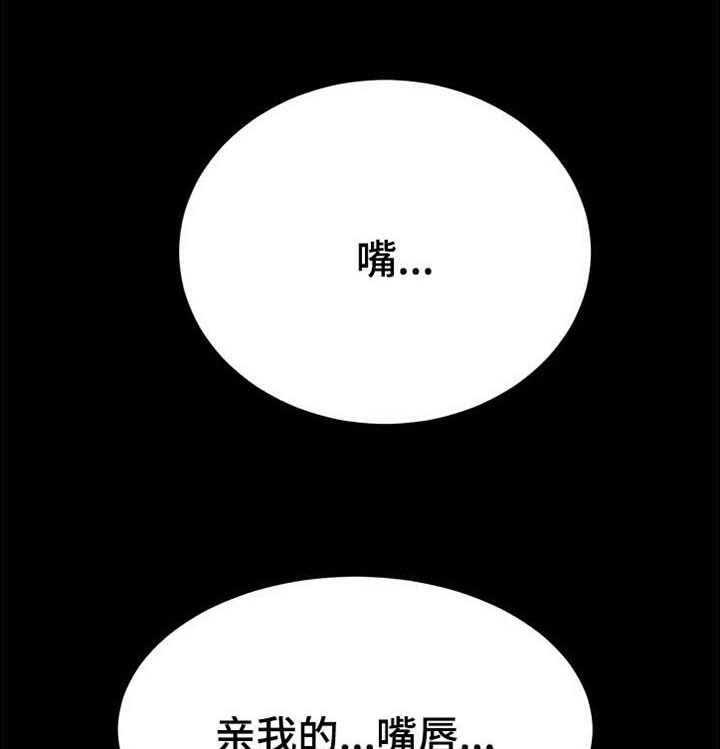 《狐影迷惑》第95话 95_本能 第12页
