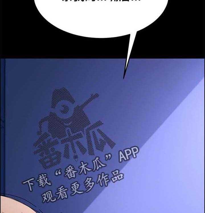 《狐影迷惑》第95话 95_本能 第13页
