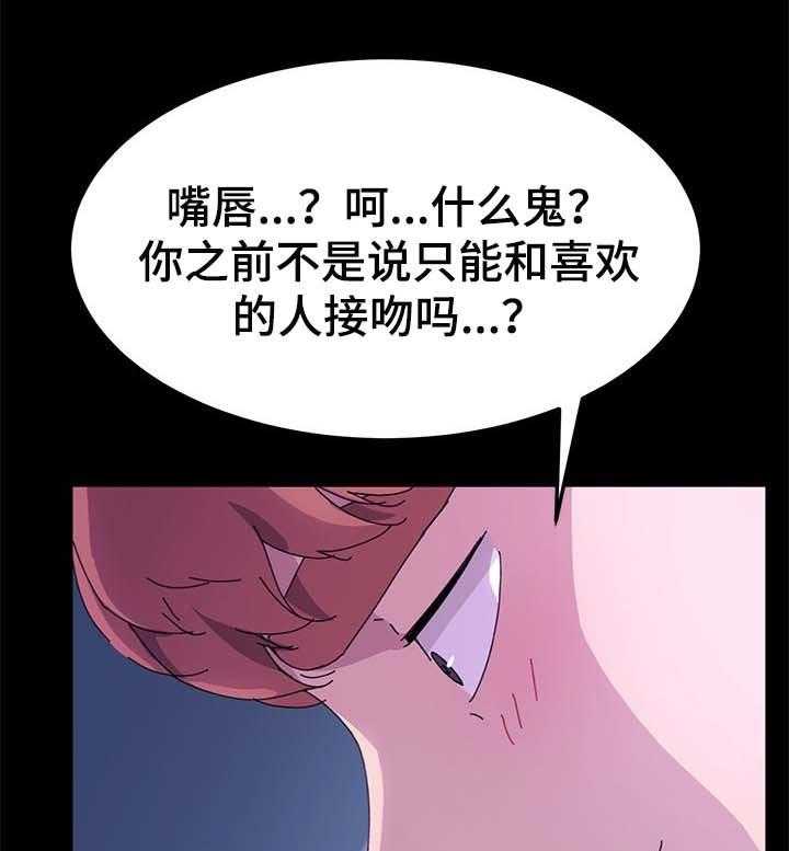 《狐影迷惑》第95话 95_本能 第15页