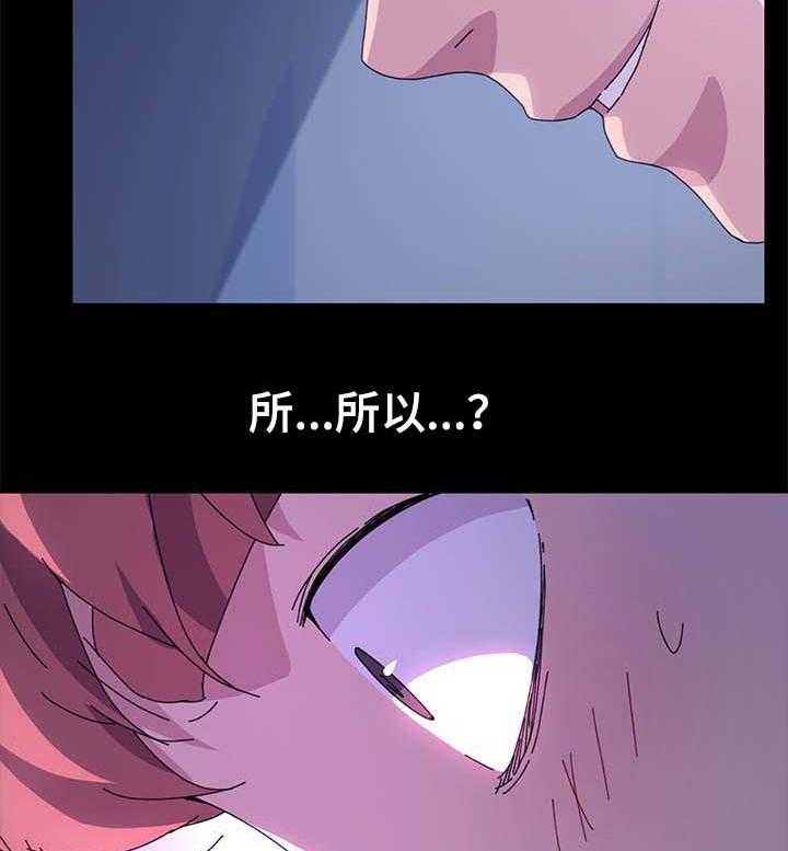 《狐影迷惑》第95话 95_本能 第16页