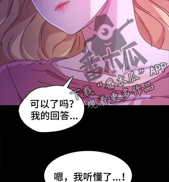 《狐影迷惑》第95话 95_本能 第18页