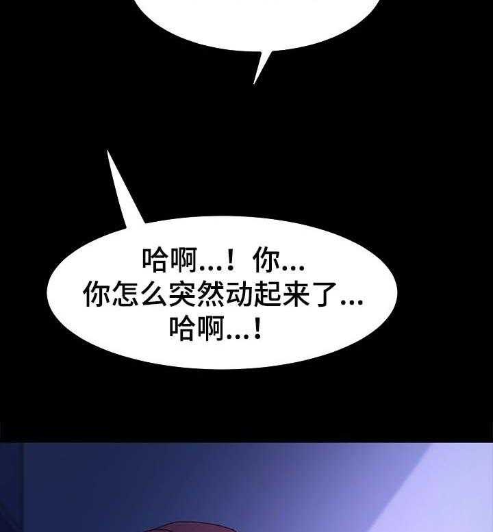 《狐影迷惑》第95话 95_本能 第19页