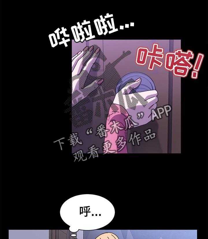 《狐影迷惑》第95话 95_本能 第1页