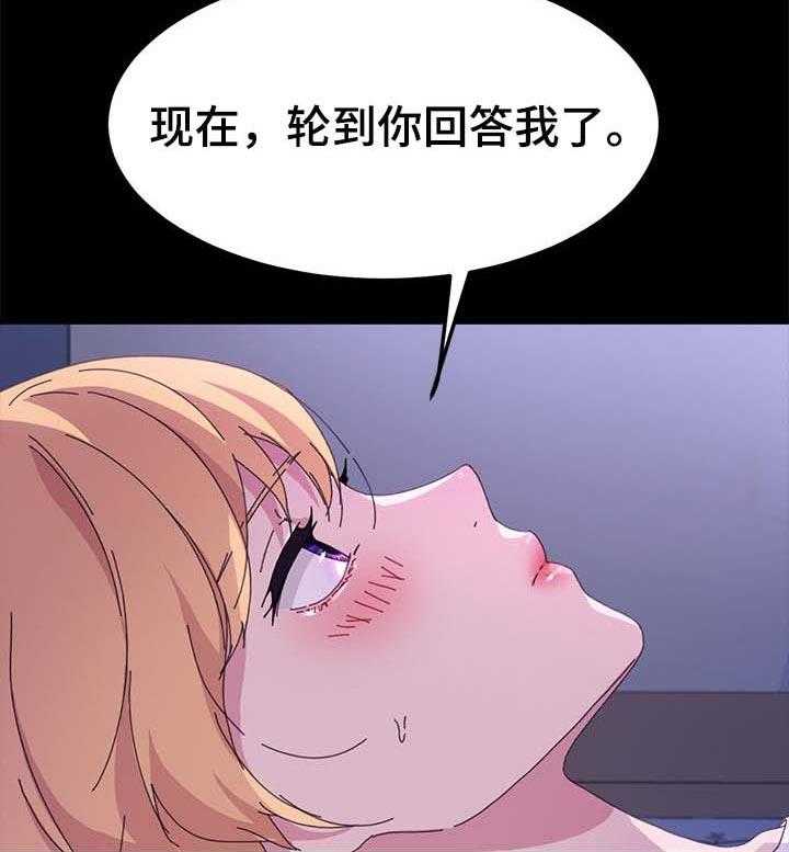《狐影迷惑》第95话 95_本能 第23页