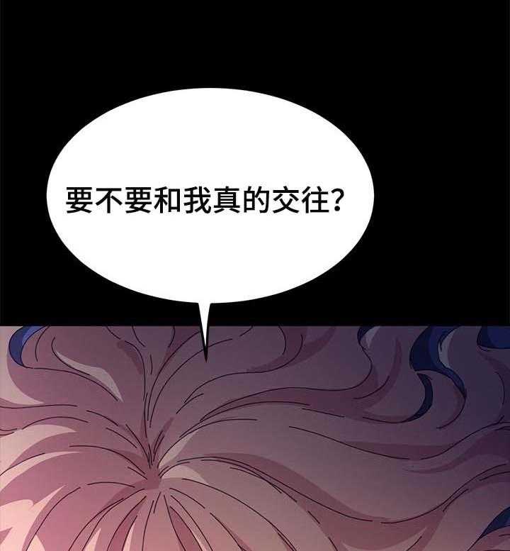 《狐影迷惑》第95话 95_本能 第25页