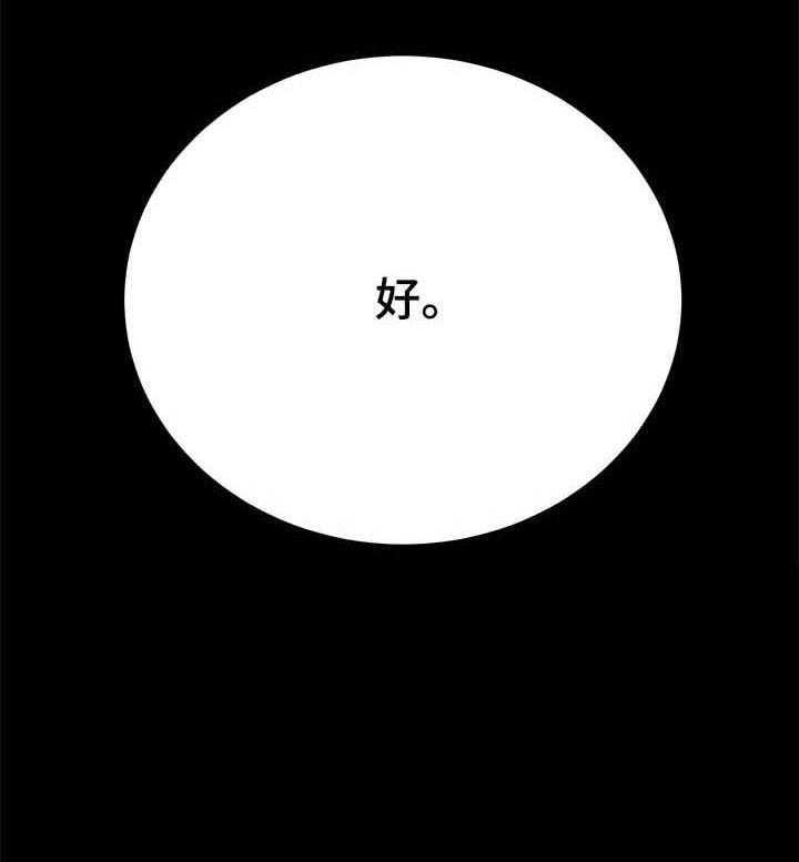 《狐影迷惑》第95话 95_本能 第30页