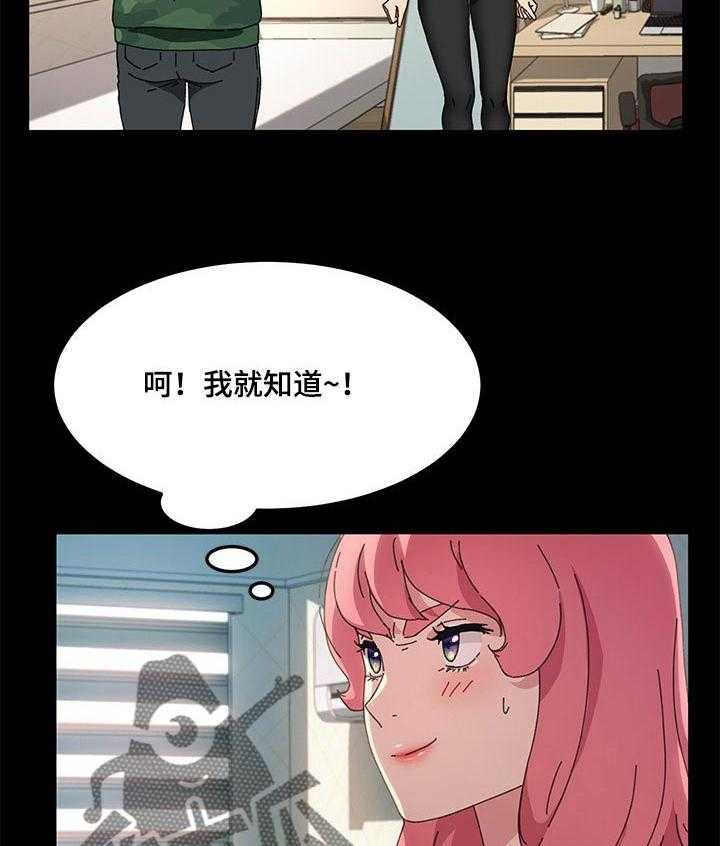 《狐影迷惑》第98话 98_求我原谅 第12页